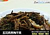 五花肉蒸梅干菜的做法