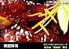 糖醋排骨的做法
