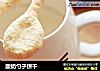酸奶勺子饼干的做法