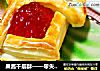果酱千层酥——零失败 飞饼版的做法