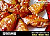 蒜香鸡中翅的做法