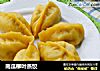 南瓜柳叶蒸饺的做法