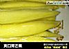 爽口青芒果的做法