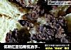 低糖红豆馅橄榄油手工小面包～的做法