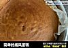简单的戚风蛋糕的做法