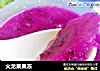火龙果果冻的做法