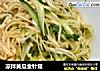 凉拌黄瓜金针菇的做法
