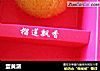 蛋黄派的做法