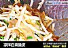 凉拌白菜蛰皮的做法