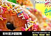 彩针豆沙甜甜圈的做法