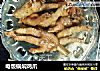 电饭锅焖鸡爪的做法
