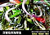 洋葱炝拌海带丝的做法