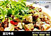 豆花牛肉的做法