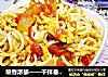 喷香浓郁——干拌番茄鸡蛋面的做法