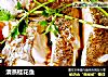 清蒸桂花鱼的做法