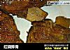 红烧排骨的做法