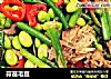 蒜苗毛豆的做法