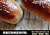 用麦芯粉做亚麻籽粉小餐包的做法