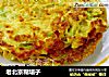 老北京糊塌子的做法