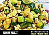 杏鲍菇黄瓜丁的做法