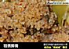 粉蒸排骨做法(66)的做法