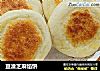 豆渣芝麻馅饼的做法