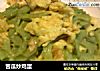 苦瓜炒鸡蛋的做法
