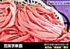 苋菜手擀面的做法