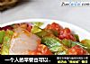 一个人的早餐也可以有滋有味——青椒炒番茄的做法