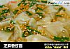 芝麻香捞面的做法