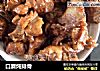 口蘑炖排骨的做法