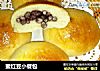 蜜红豆小餐包的做法