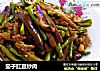 茄子豇豆炒肉的做法