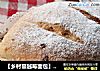 【乡村蔓越莓面包】——欧包也可以是软软的感觉的做法