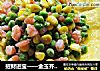 招财进宝——金玉齐聚宝盘来的做法