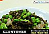五花肉梅干菜炒毛豆的做法