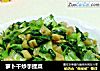 萝卜干炒手捏菜的做法