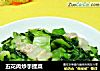 五花肉炒手捏菜的做法