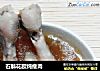 石斛花胶炖瘦肉的做法