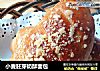 小麦胚芽奶酥面包的做法