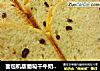 面包机版葡萄干牛奶吐司（中种法）的做法