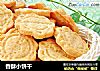 香酥小饼干的做法