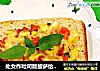 处女作吐司版披萨给爱一份浪漫早餐的做法