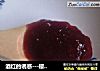 酒红的诱惑---樱桃酱的做法