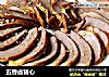 五香卤猪心的做法