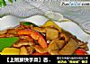 【上班族快手菜】杏鲍菇炒肉的做法