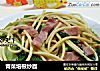 青菜培根炒面的做法