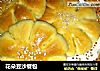 花朵豆沙餐包的做法