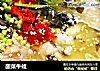 酸菜牛蛙的做法