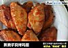 新奥尔良烤鸡翅的做法